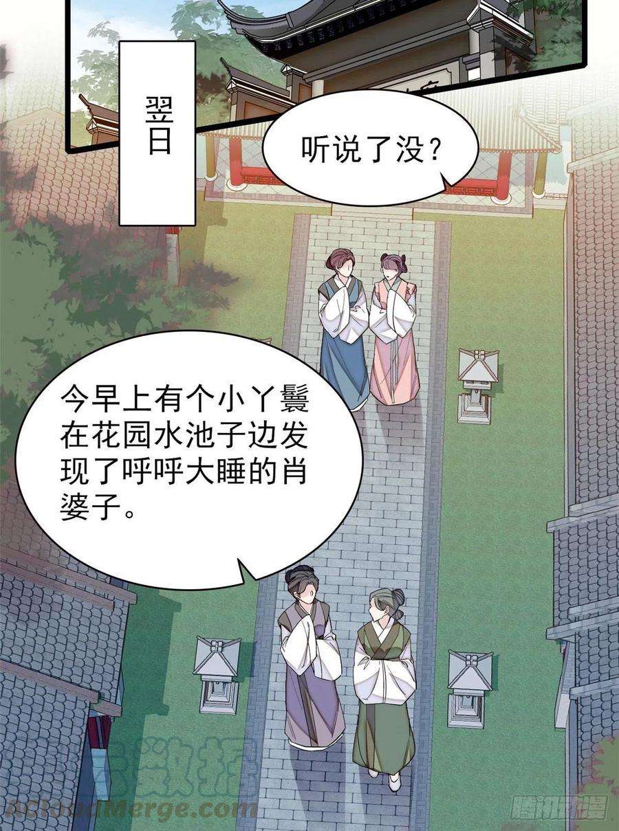 似锦113话二牛还在，别动手动脚
