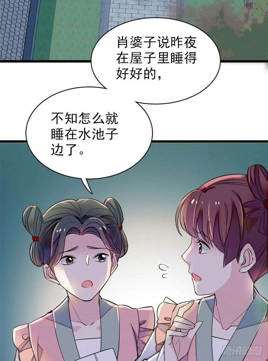 似锦113话二牛还在，别动手动脚