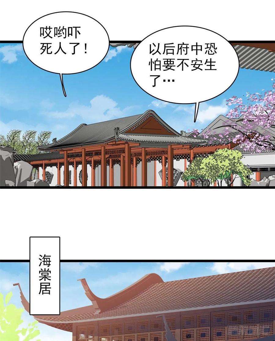 似锦113话二牛还在，别动手动脚