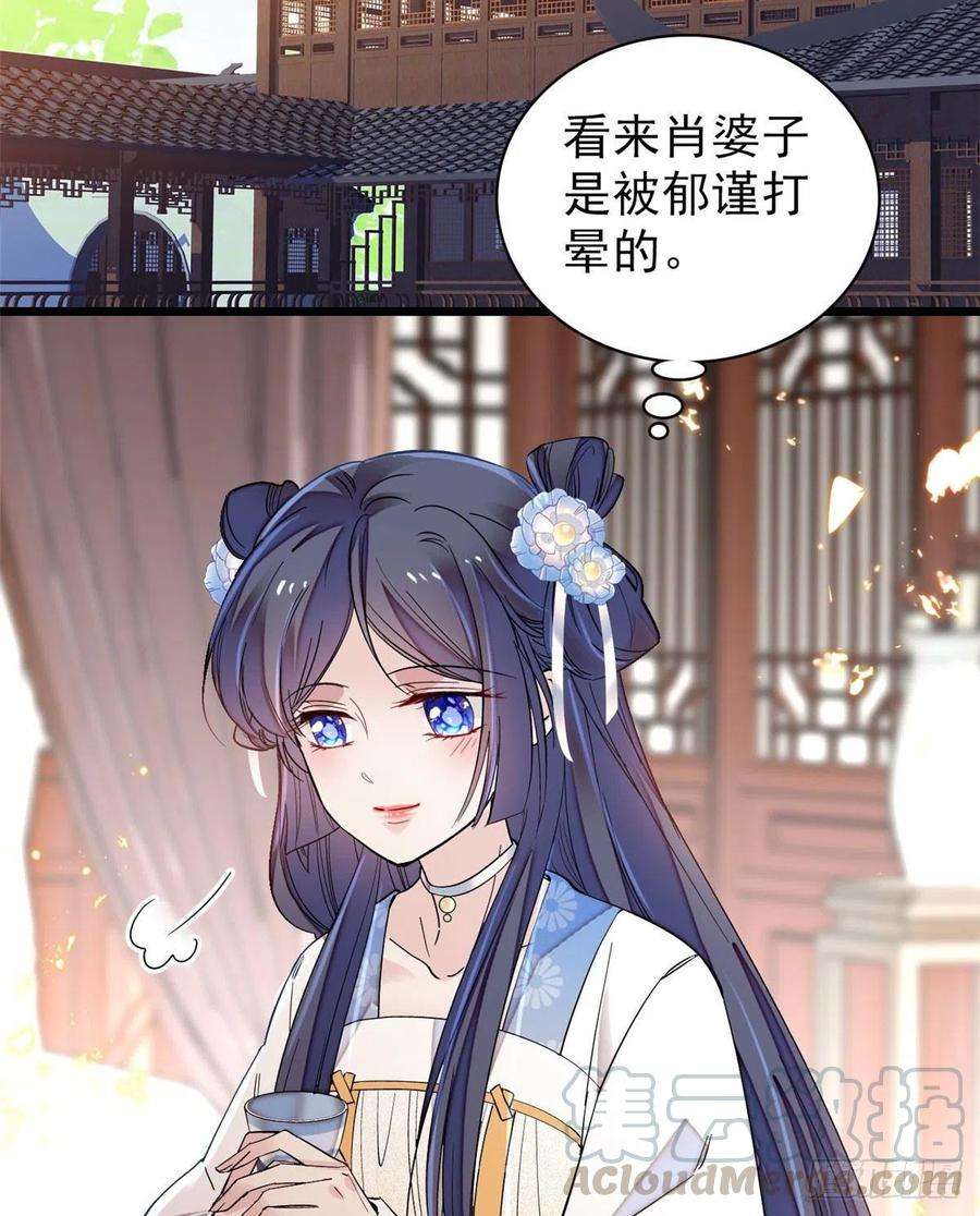 似锦113话二牛还在，别动手动脚