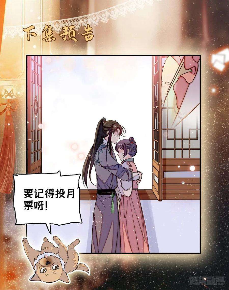 似锦113话二牛还在，别动手动脚