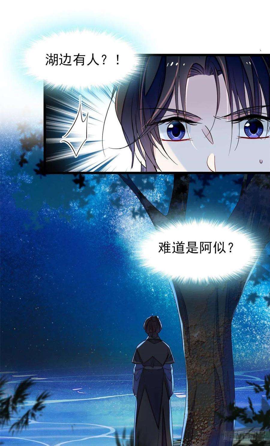 似锦113话二牛还在，别动手动脚