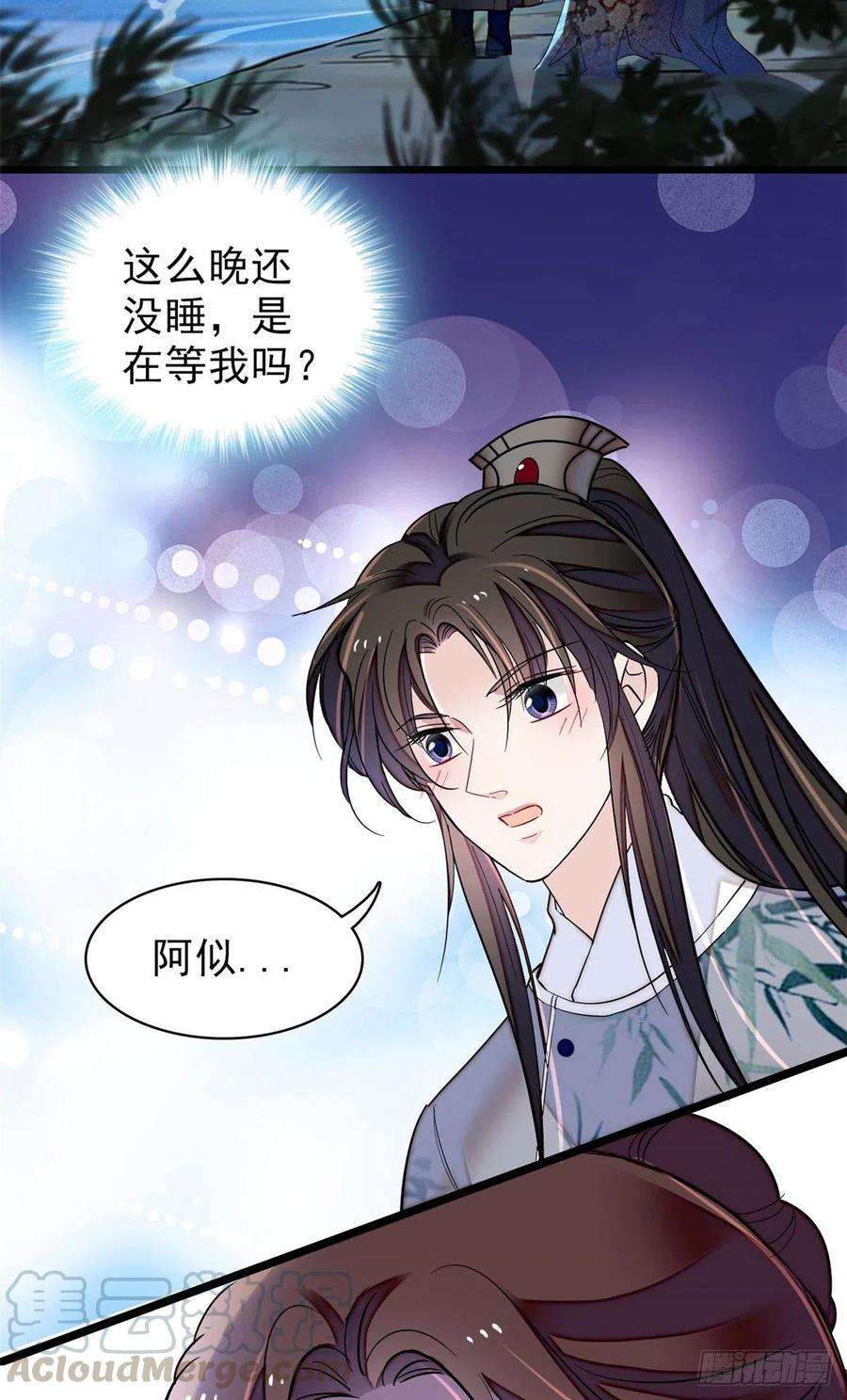 似锦113话二牛还在，别动手动脚