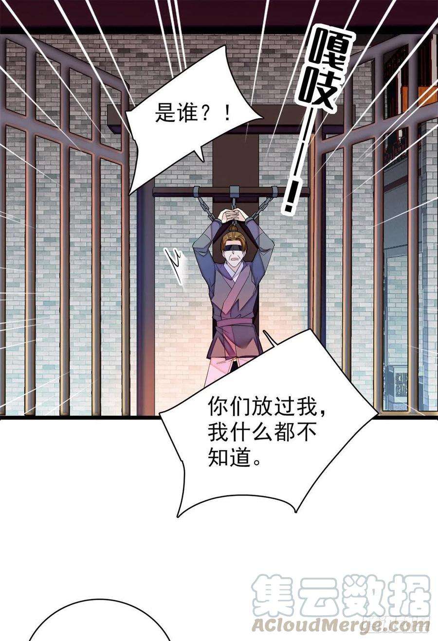 似锦114话 朱子玉的相好是谁
