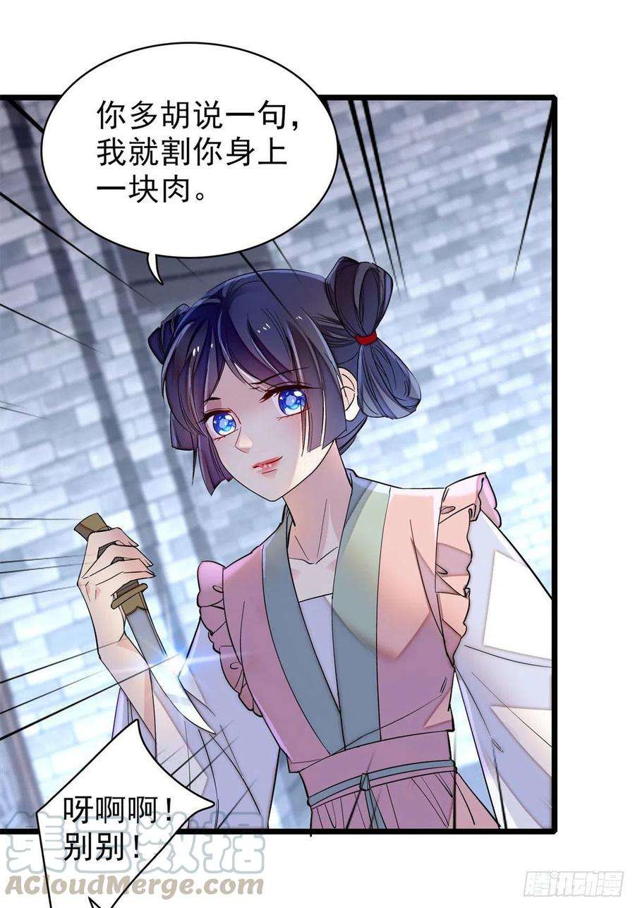 似锦114话 朱子玉的相好是谁