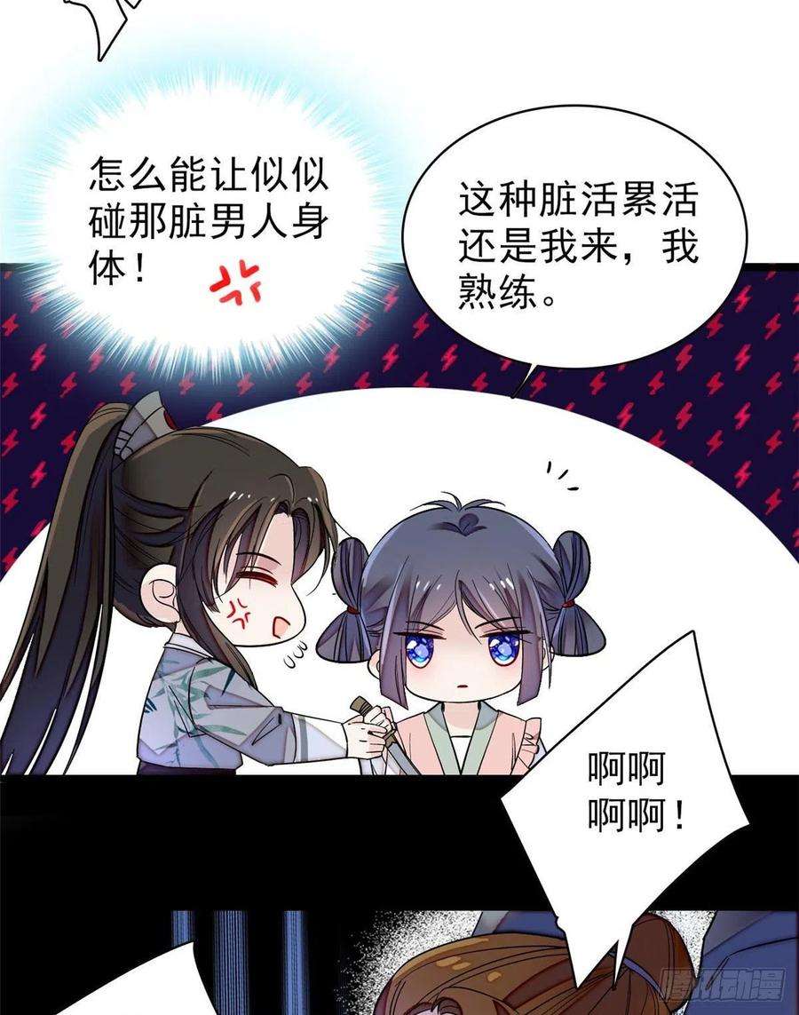 似锦114话 朱子玉的相好是谁