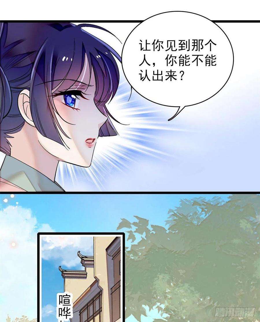 似锦114话 朱子玉的相好是谁