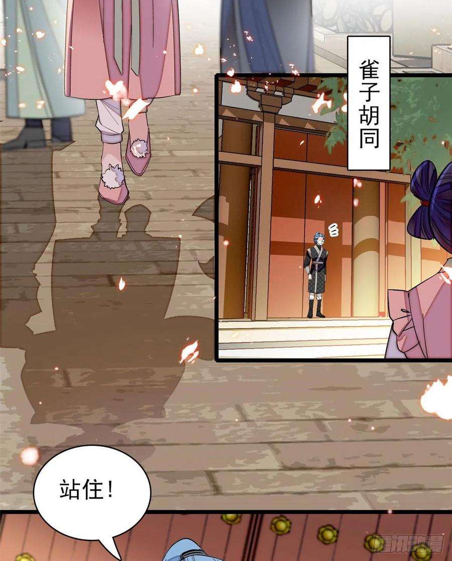似锦114话 朱子玉的相好是谁
