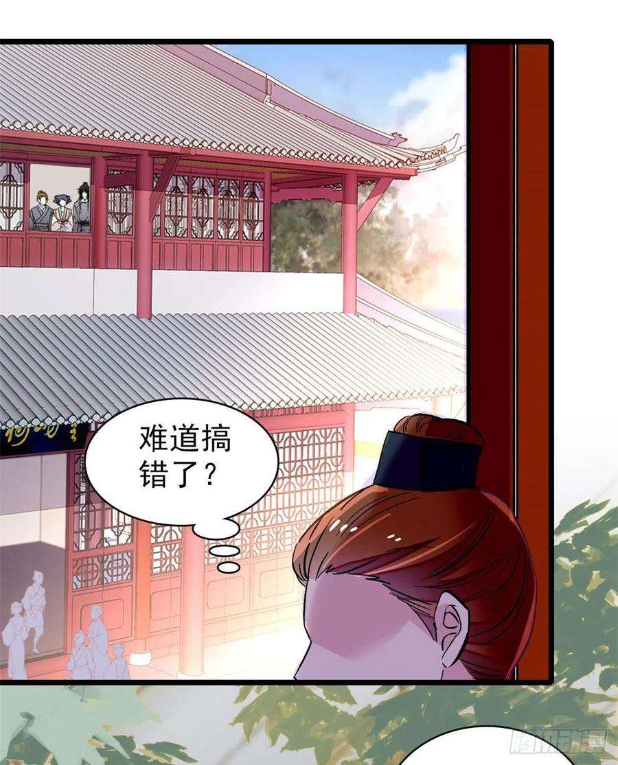 似锦114话 朱子玉的相好是谁