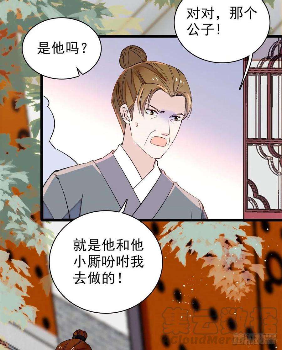 似锦114话 朱子玉的相好是谁