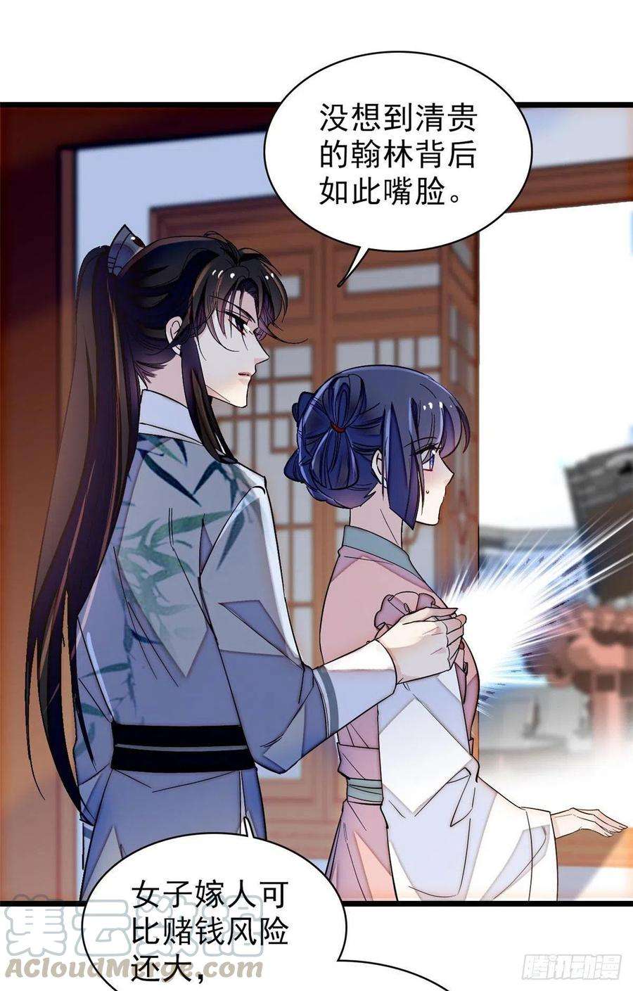 似锦114话 朱子玉的相好是谁