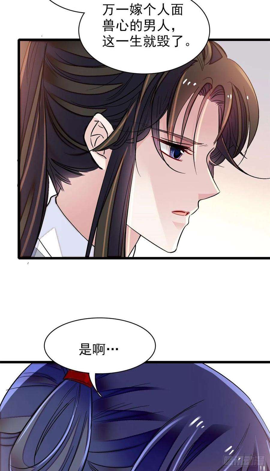 似锦114话 朱子玉的相好是谁