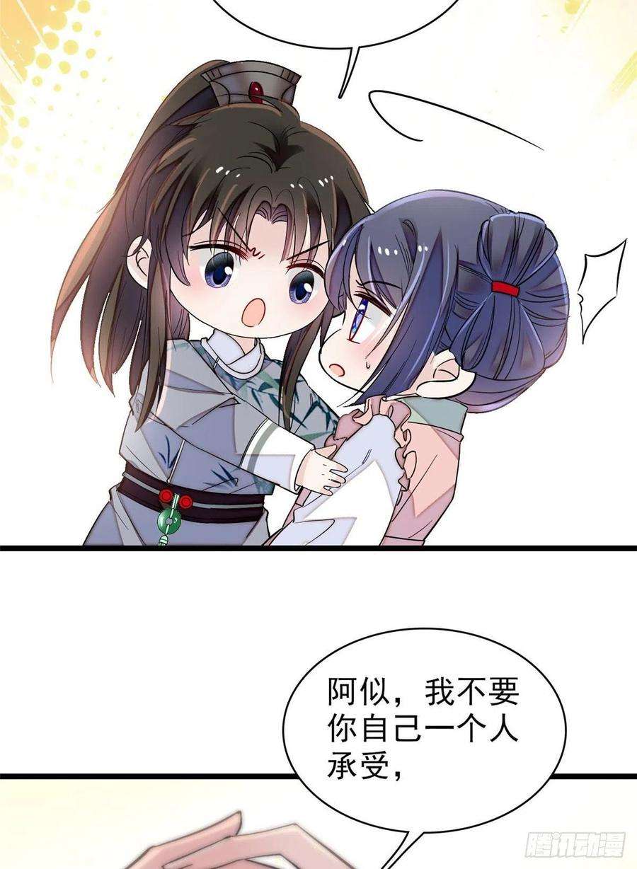 似锦114话 朱子玉的相好是谁
