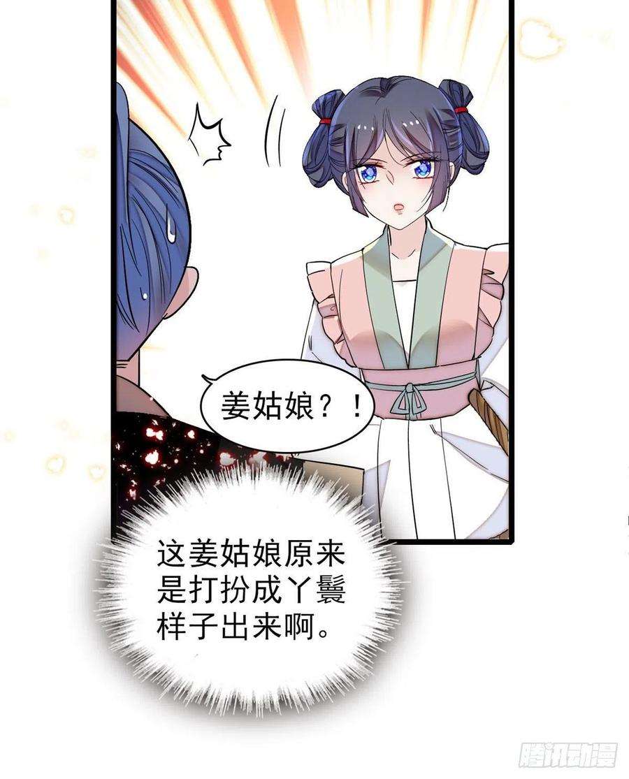 似锦114话 朱子玉的相好是谁