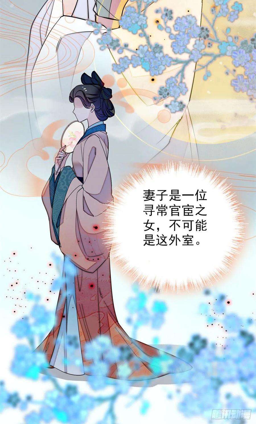 似锦114话 朱子玉的相好是谁