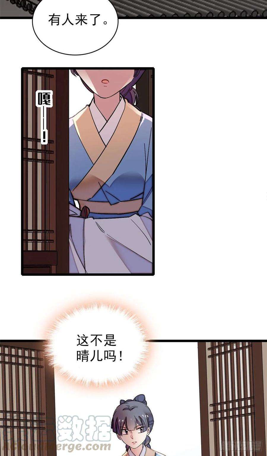 似锦114话 朱子玉的相好是谁