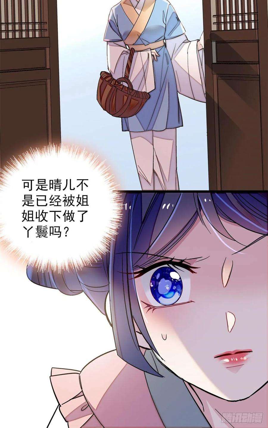 似锦114话 朱子玉的相好是谁