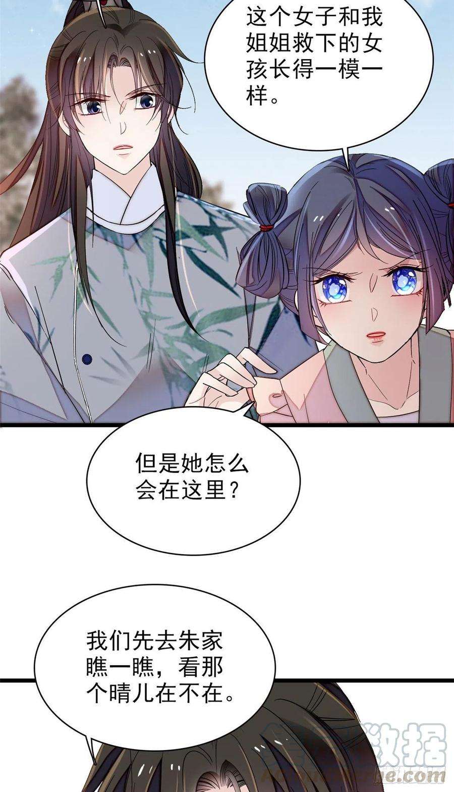 似锦114话 朱子玉的相好是谁