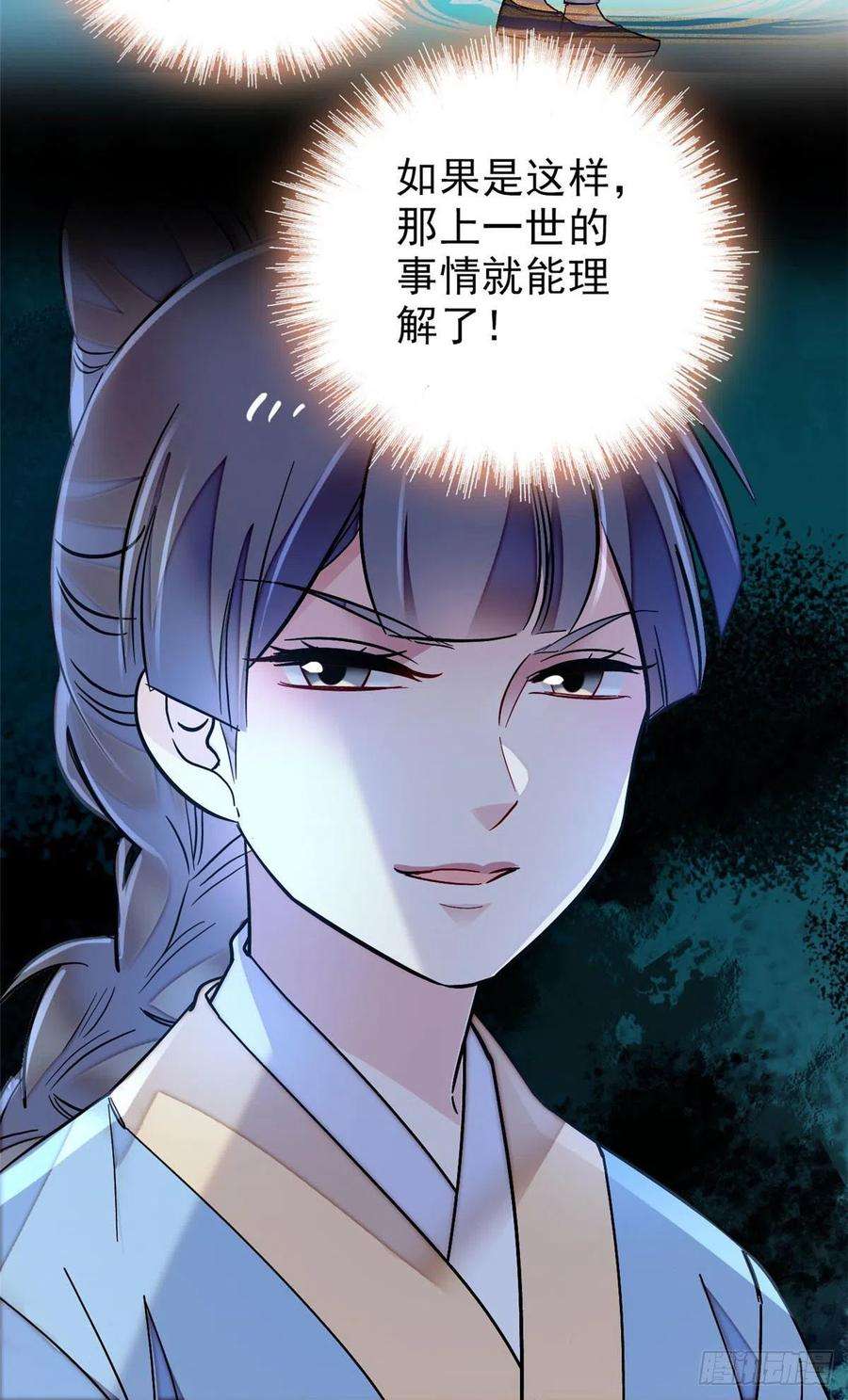 似锦114话 朱子玉的相好是谁