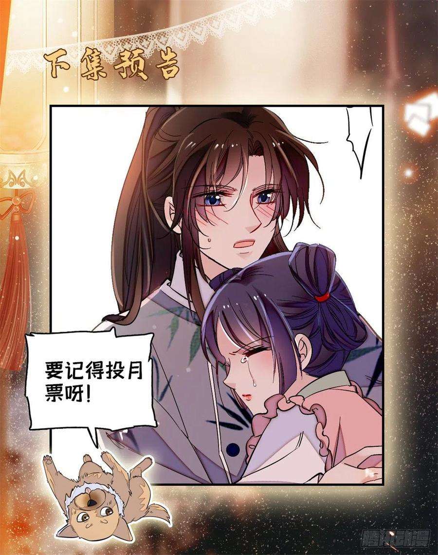 似锦114话 朱子玉的相好是谁