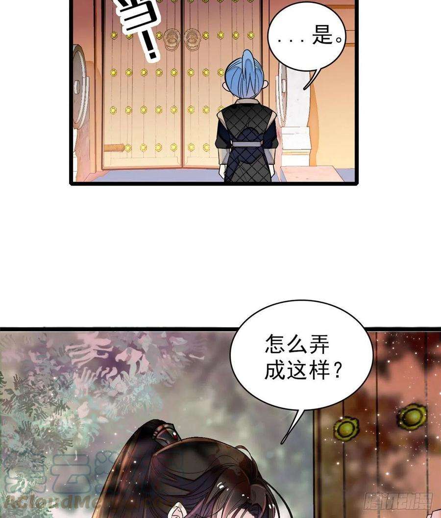 似锦114话 朱子玉的相好是谁