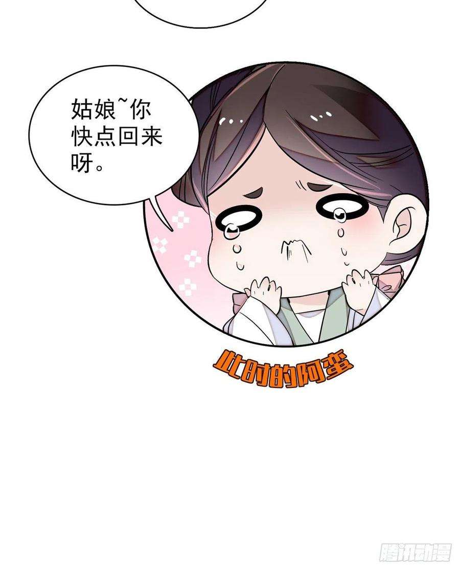 似锦114话 朱子玉的相好是谁