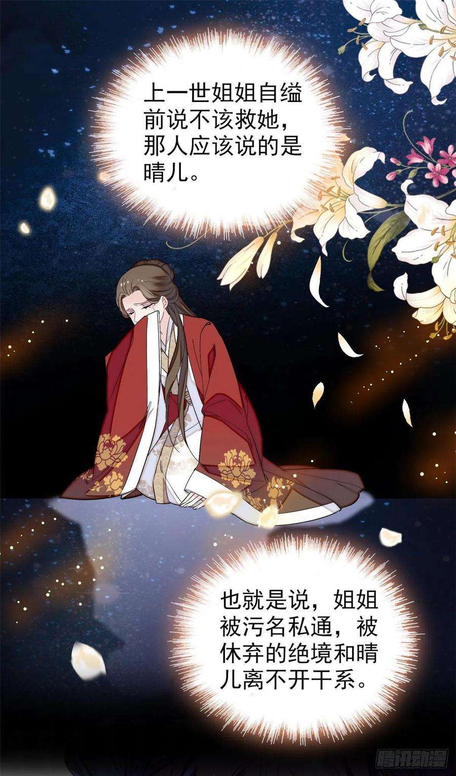 似锦115话 不如我们重新开始