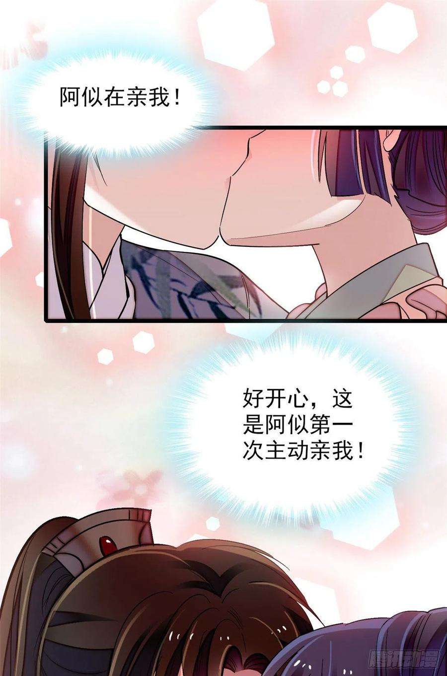 似锦115话 不如我们重新开始