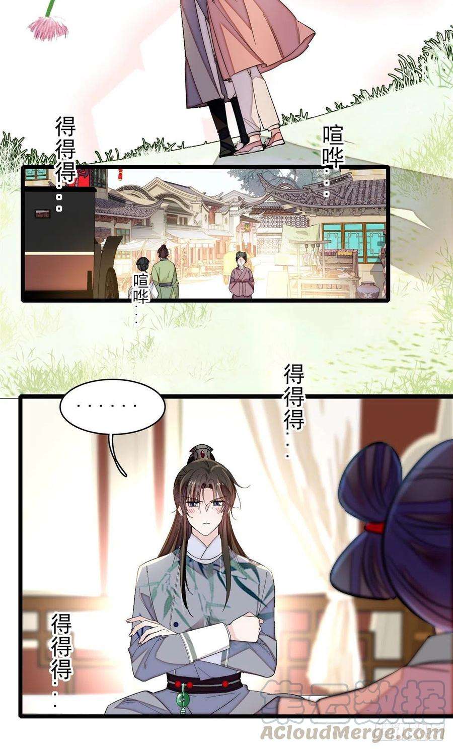 似锦115话 不如我们重新开始