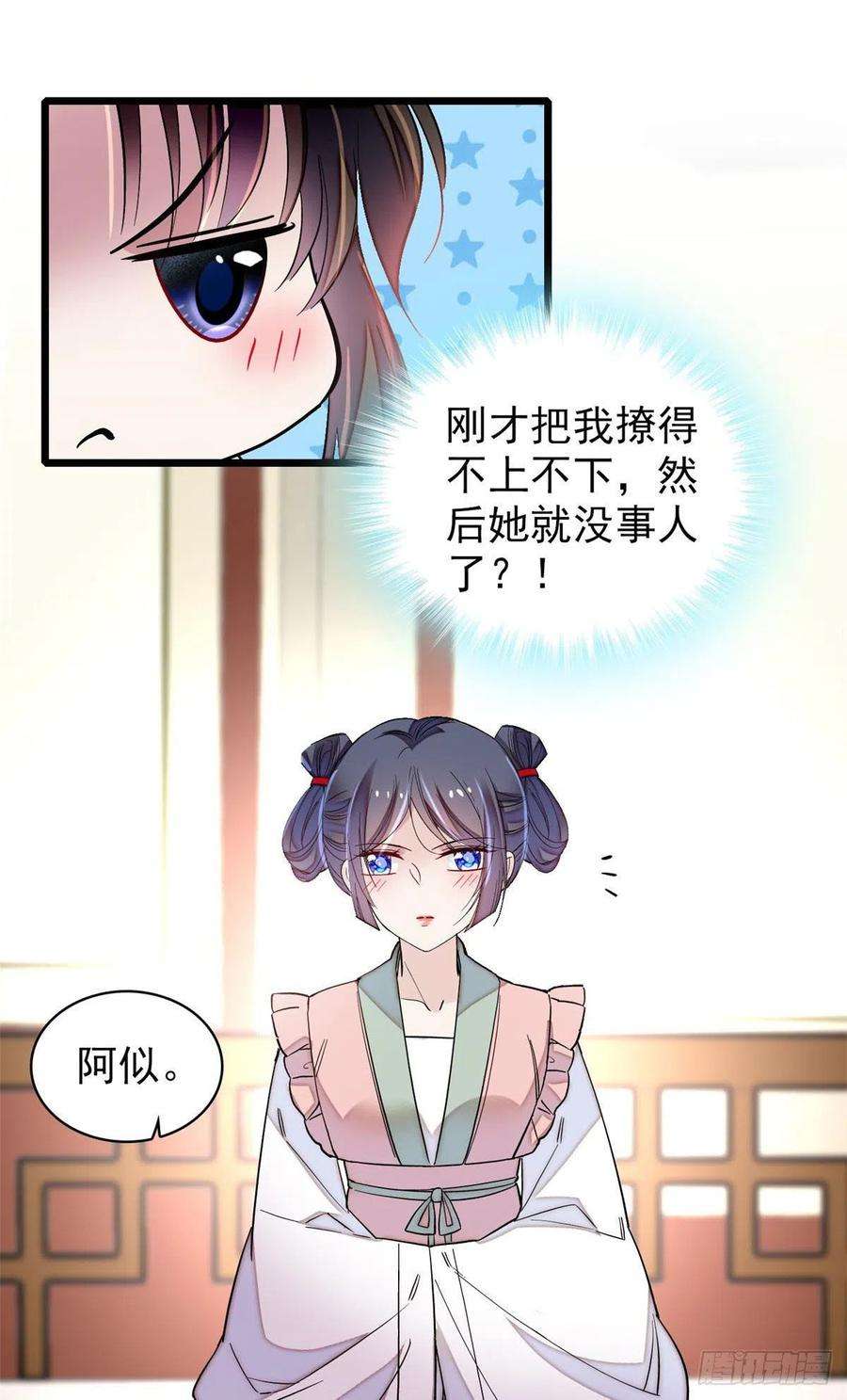 似锦115话 不如我们重新开始