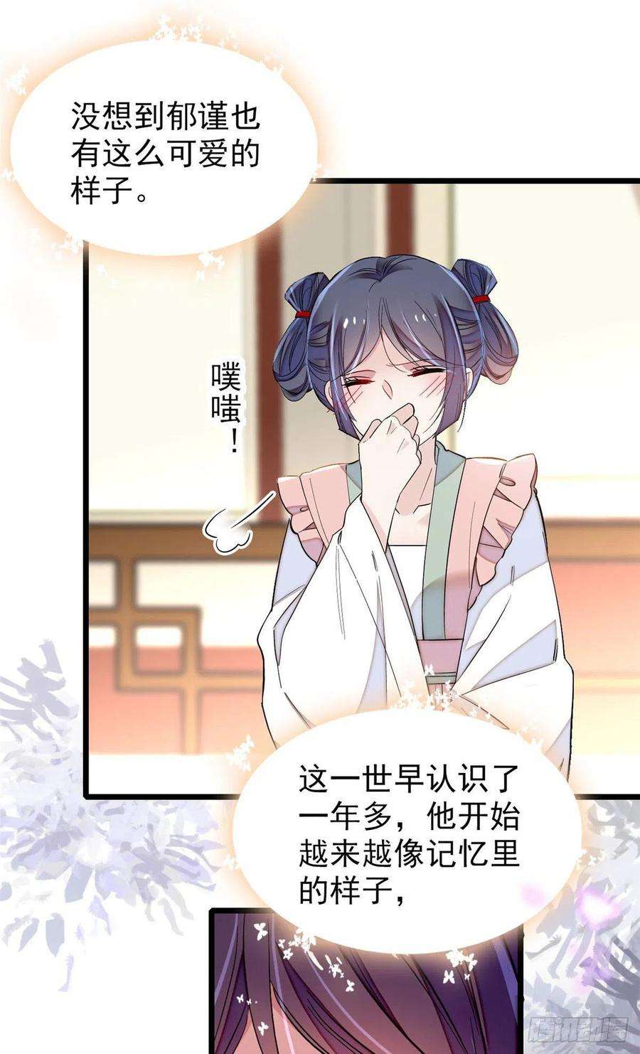 似锦115话 不如我们重新开始