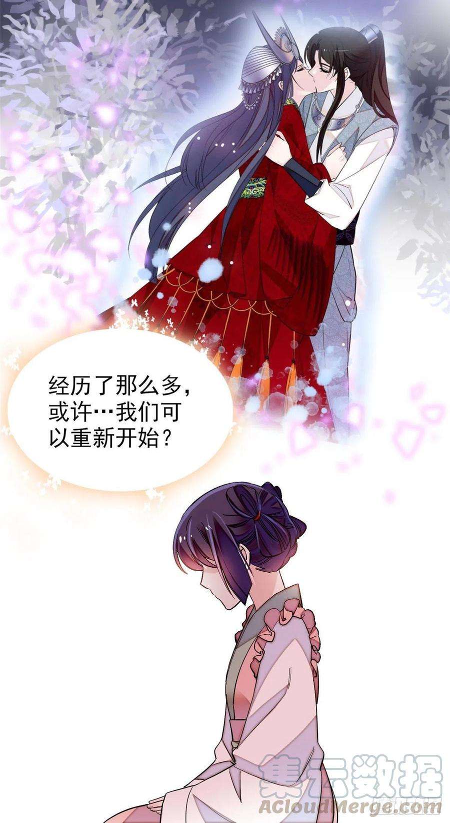 似锦115话 不如我们重新开始