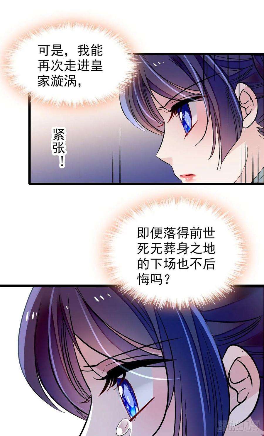 似锦115话 不如我们重新开始