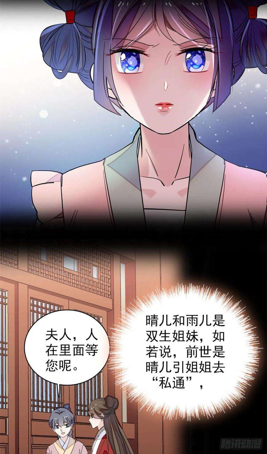 似锦115话 不如我们重新开始