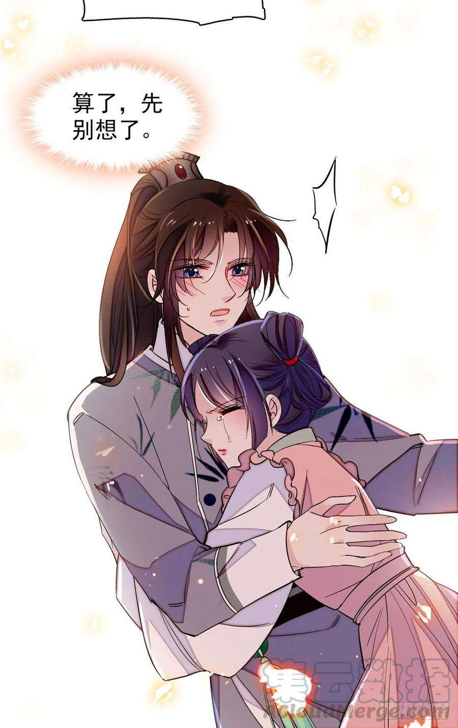 似锦115话 不如我们重新开始