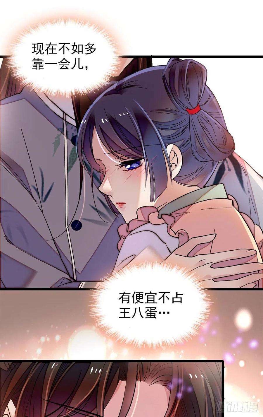似锦115话 不如我们重新开始