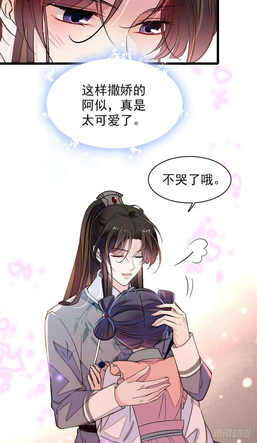 似锦115话 不如我们重新开始