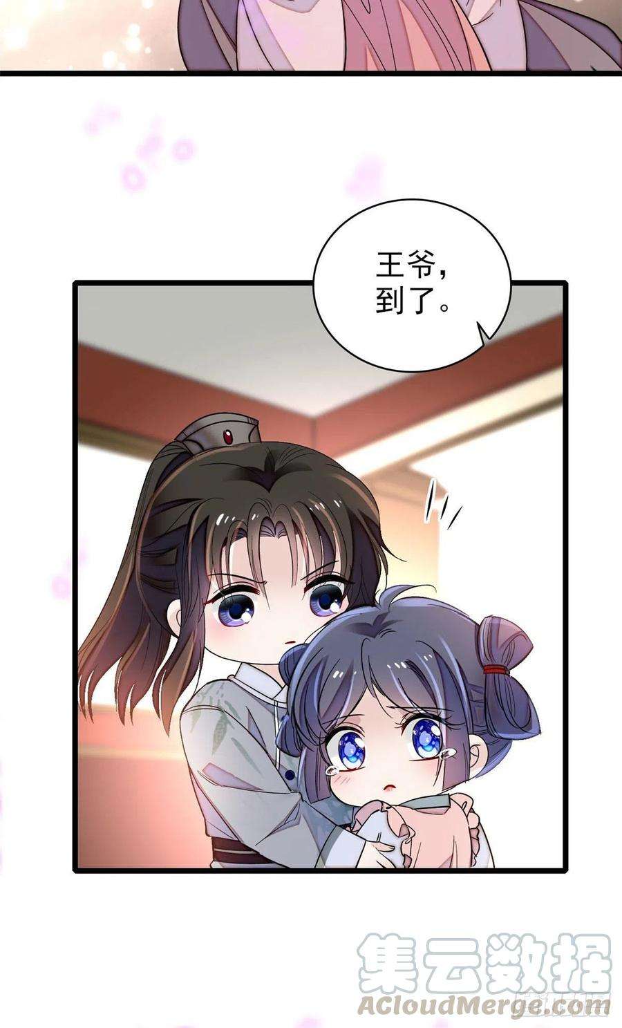 似锦115话 不如我们重新开始