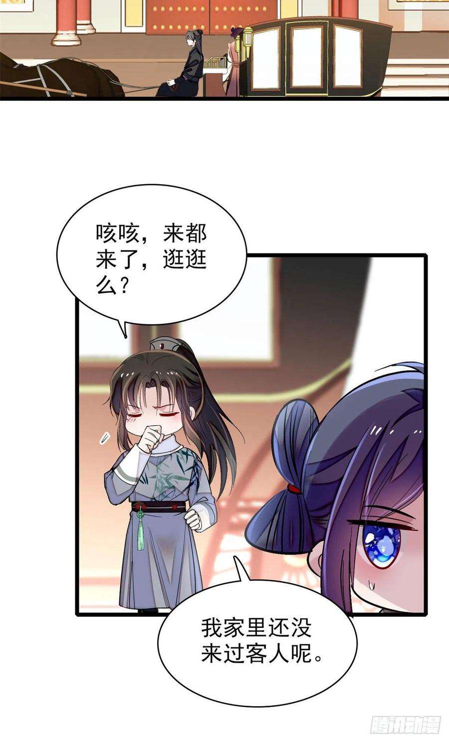 似锦115话 不如我们重新开始