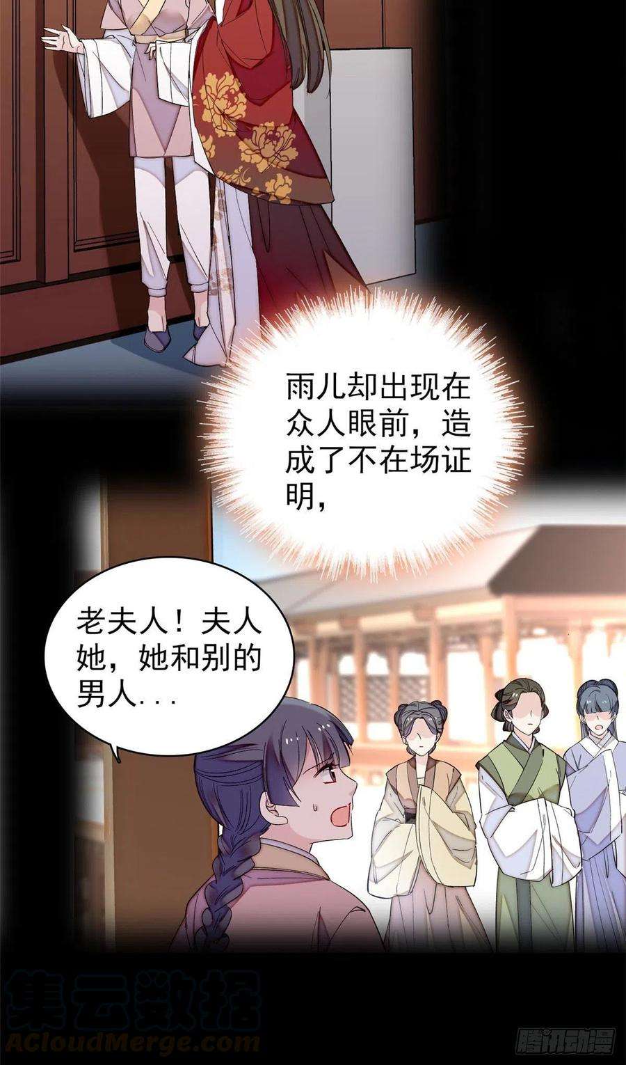 似锦115话 不如我们重新开始