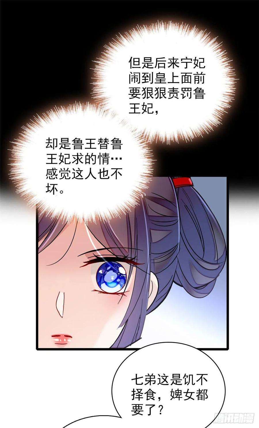 似锦115话 不如我们重新开始