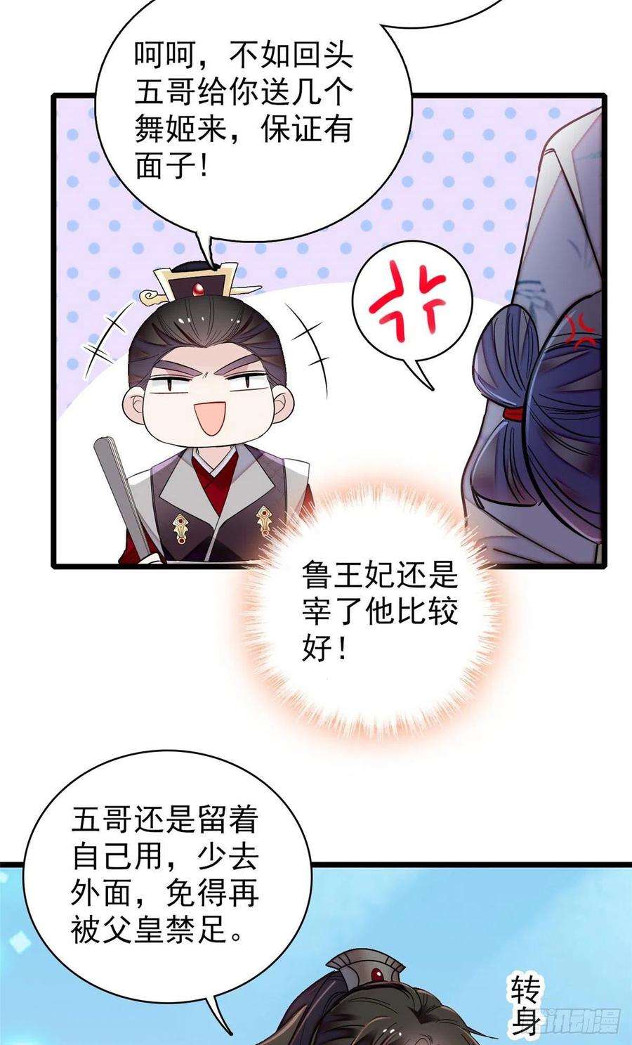 似锦115话 不如我们重新开始