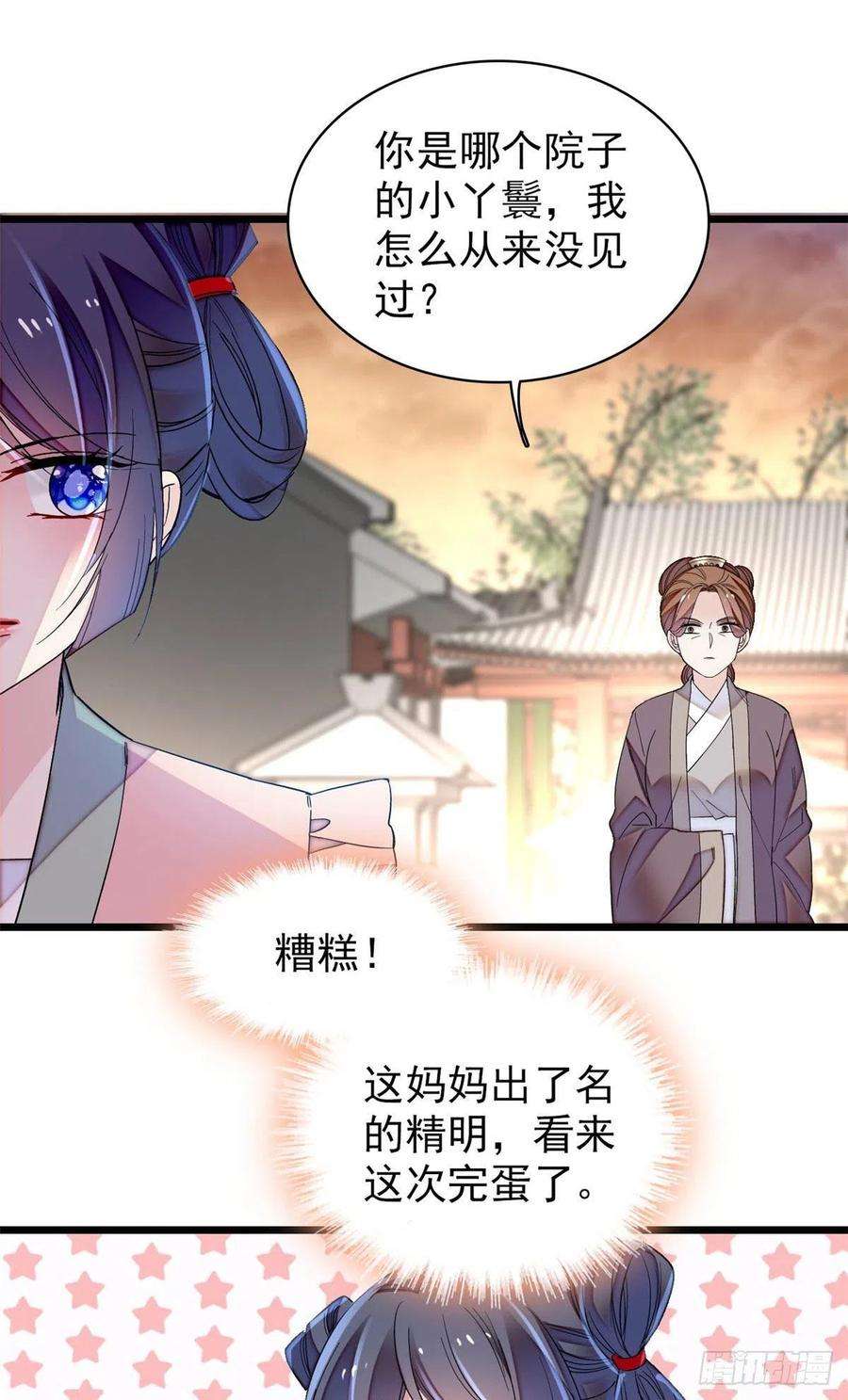 似锦115话 不如我们重新开始