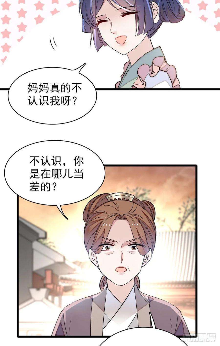 似锦115话 不如我们重新开始