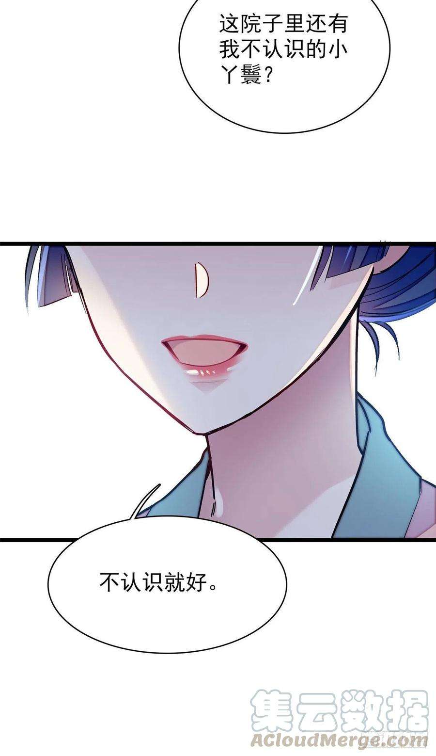 似锦115话 不如我们重新开始