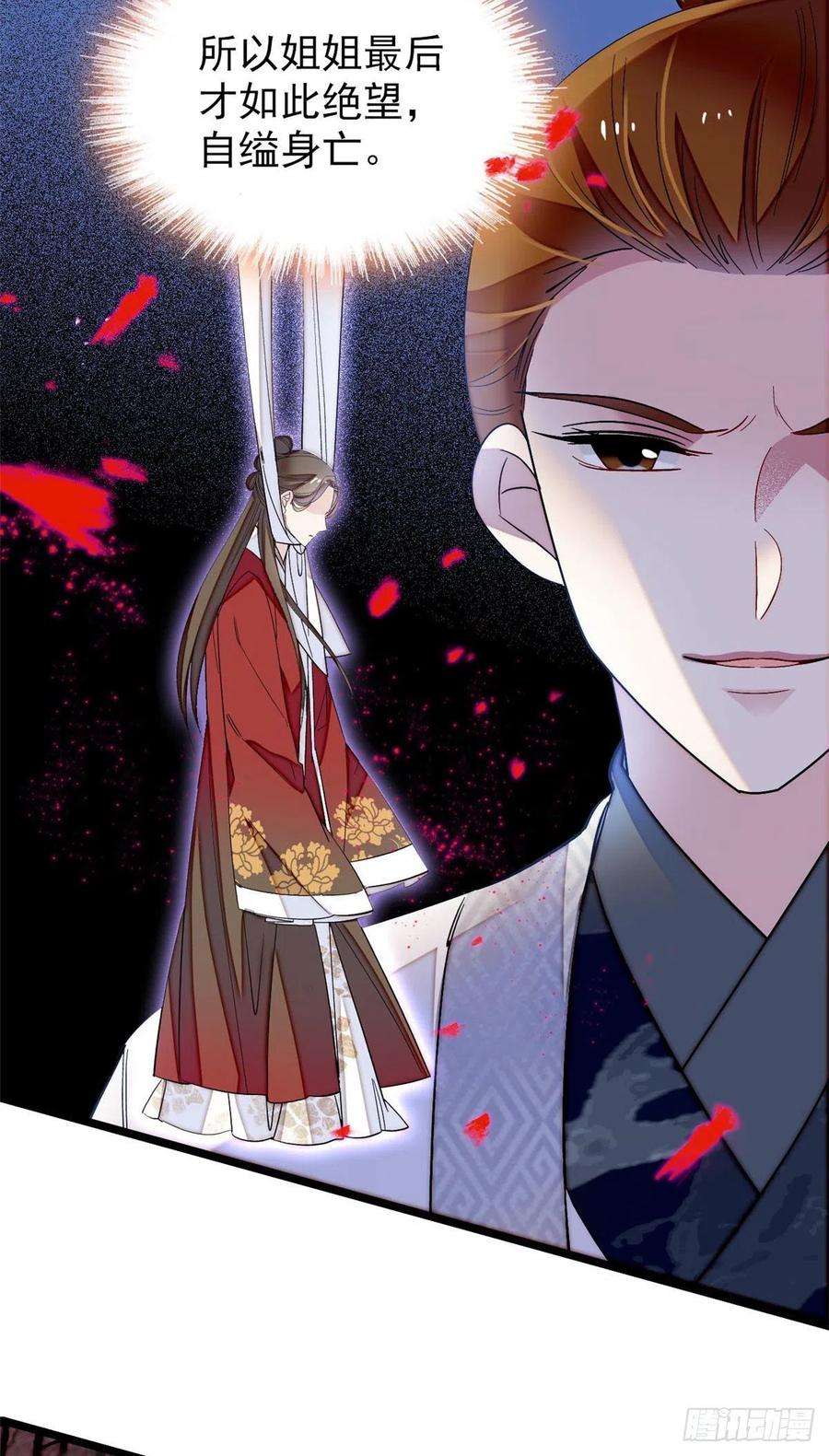 似锦115话 不如我们重新开始
