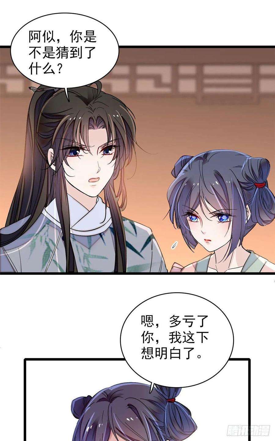 似锦115话 不如我们重新开始