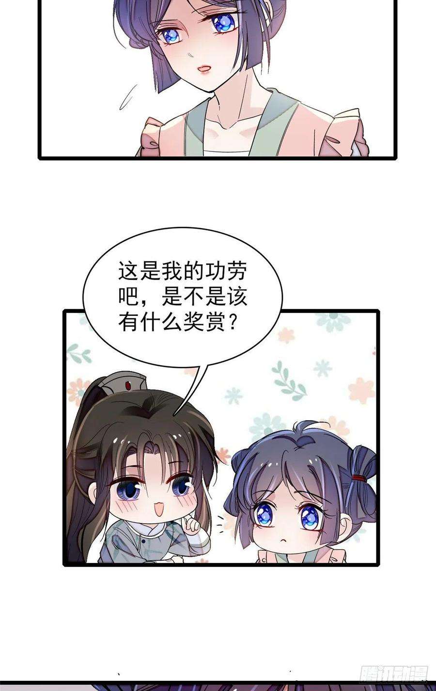 似锦115话 不如我们重新开始