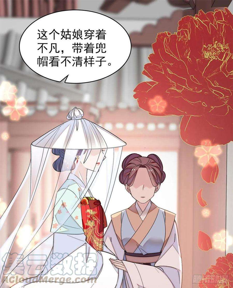 似锦116话 崔明月的目的