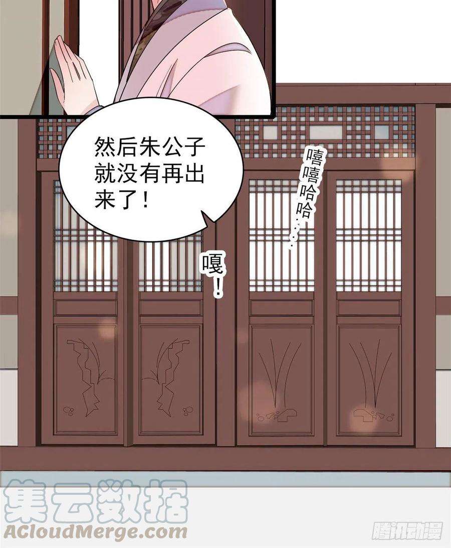 似锦116话 崔明月的目的